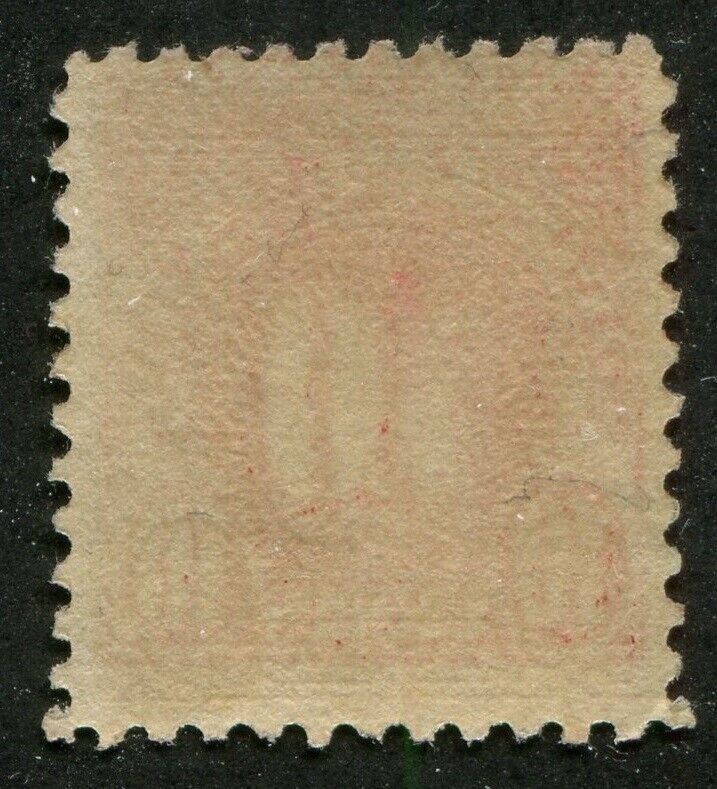 United States #J74 Mint Postage Due Stamp