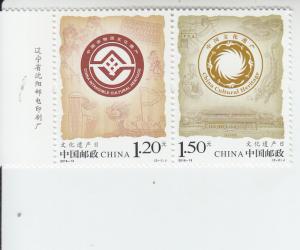 2016 PR China Cultural Heritage Day Pair (Scott 4372) MNH