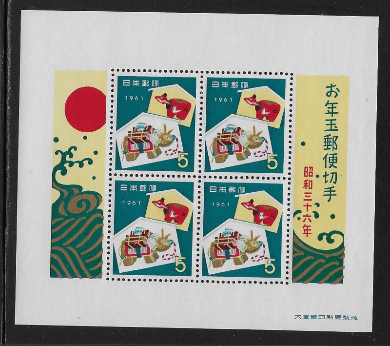 JAPAN SC# 709a  FVF/MNH 1960