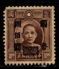 China - #690 Sun-yat-sen Surcharged - Unused NG