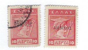 Greece Occupation SC N21 Mint & Used F-VF...Worth checking out!