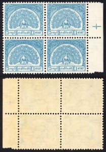 Burma Telegraph 1958 Barefoot 14 1K Turquoise U/M Block of 4