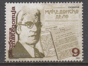 Macedonia 285 MNH VF