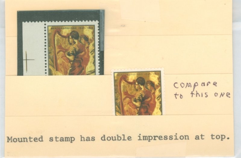 Greece #814a Mint (NH) Multiple