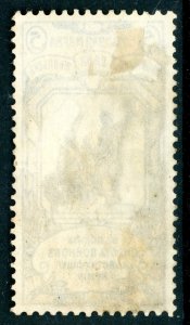 Russia 1905 Soldier's Orphans Scott #B2 Perf 12x12½ VFU M77 ⭐⭐⭐⭐⭐