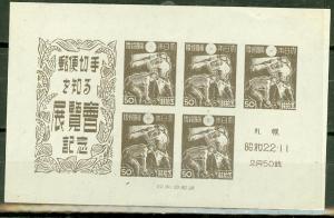 Japan 358a mint CV $10.50