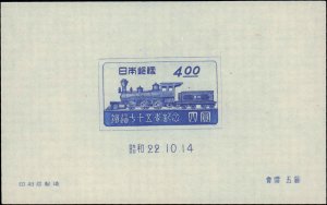 Japan #396, Complete Set, 1947, Trains, Mint, No Gum As Issued