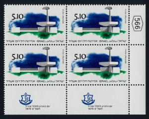 Israel 729 BR Block MNH Navy Memorial, Monument