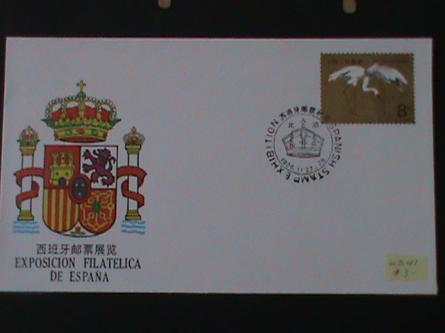 ​CHINA-1986-WZ-41- SPANISH INTERNATIONAL-STAMPS SHOW--BEIJING COVER MNH-VF