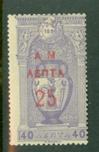 Greece 160 mint CV $70