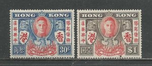 Hong Kong Scott catalogue # 174-175 Mint NH