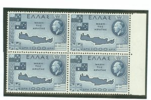 Greece #523 Mint (NH) Multiple