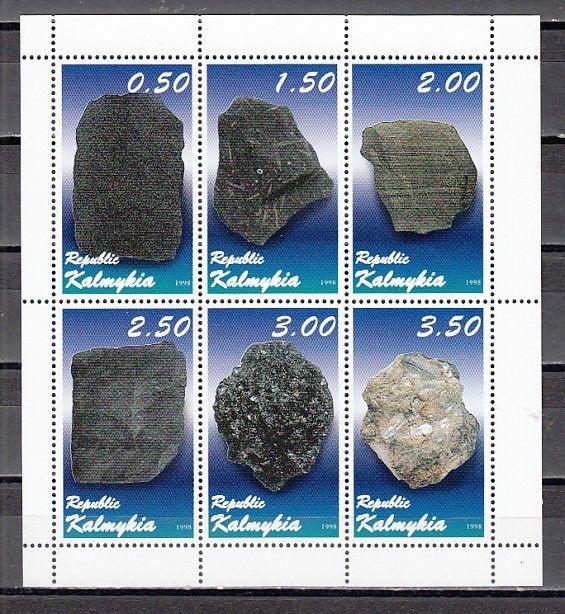 Kalmykia, 191-196 Russian Local. Minerals sheet of 6.  