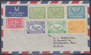 Saudi Arabia - 1956 Airmail Cover to States #2