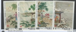 China Scott 2352-2355 MNH!