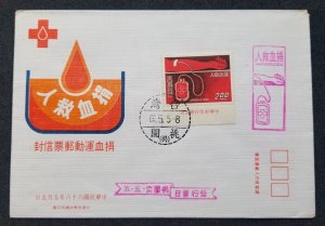 *FREE SHIP Taiwan Blood Donation Movement 1977 Medical Health Help Hand (FDC)