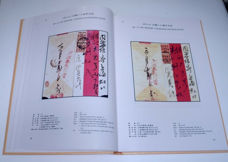 CHINA The Illustrated Covers Postcards Lettercards Remittance Revenue Surcharges 