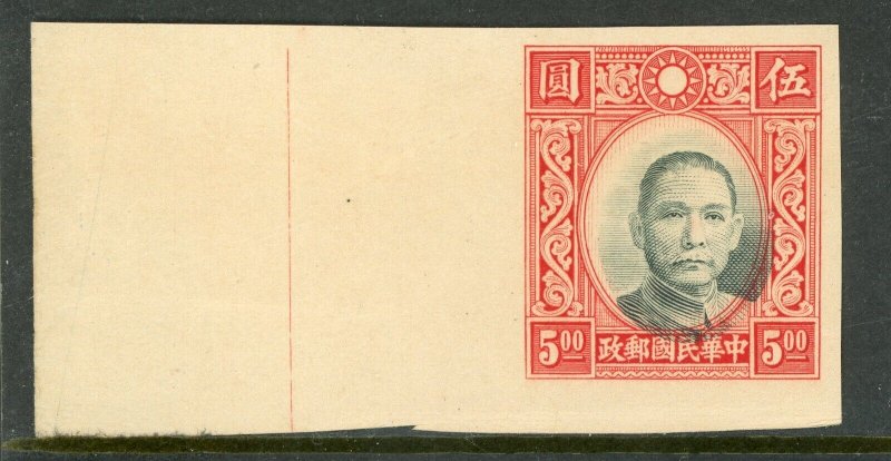 China 1939 Republic $5.00 Chung Hwa Die 3 Imperf Scott 361v Mint L135