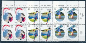 ISRAEL 2014 COMPETATIVE NON OLYMPIC SPORT STAMPS PLATE BLOCKS MNH  