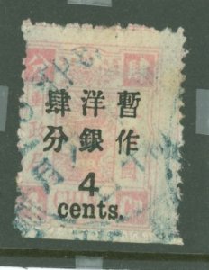 China (Empire/Republic of China) #41 Used Single