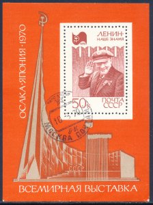 Russia 1970 Sc 3709 Expo 70 Pavilion Osaka Japan Lenin Portrait SS Stamp CTO