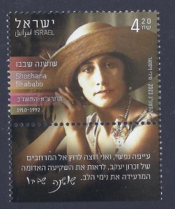 ISRAEL 2023 PIONEERING WOMAN SHOSHANA SHABABO WRITER STAMP MNH