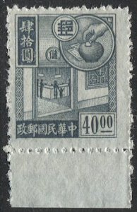 CHINA 1945 Sc 574  Mint NH $40 ngai Margin single VF - Savings