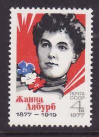 Russia-Sc#4550-unused NH set-French Communist-1977-