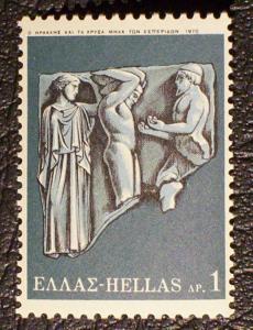 Greece Scott #974 mnh