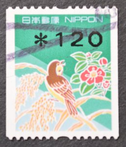 Japan Sc # 2560C, VF Used