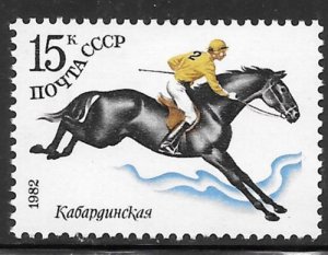 Russia #5018 MH Single