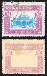 Charkhari SG53 5r turquoise  and purple FRAME OFFSET on reverse