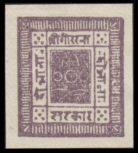 NEPAL 5 2a. purple 1881 setting 2 - unused VF