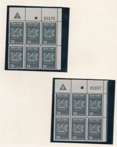 Israel Scott #C1-6 Airmails Complete Set of 26 Plate Blocks Mint!!!