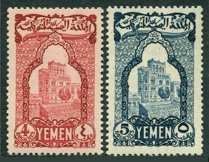 Yemen 56-57,MNH.Michel 50-51. Mocha Coffee tree, Palace, San'a, 1947.