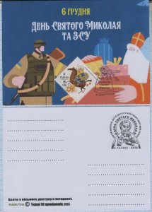 UKRAINE Maxicard Sevastopol Gifts of St.Nicolas Day Armed Forces. War. 6.12.2023