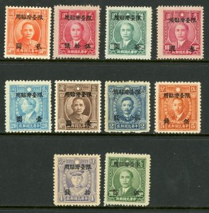 Free China 1946 Taiwan Forerunner Collection Mint T320