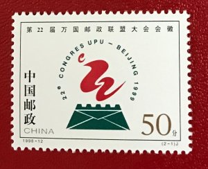 1998 China (PRC) Sc 2868 MNH CV$.25 Lot 1572