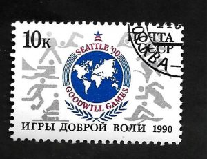 Russia - Soviet Union 1990 - CTO - Scott #5904