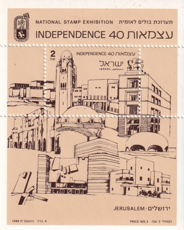 Israel #987  MNH CV $3.25  (Z9468)