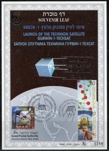 ISRAEL SOUVENIR LEAF CARMEL#175a LAUNCH OF TECHNION SATELLITE OVP'TD ILAN RAMON