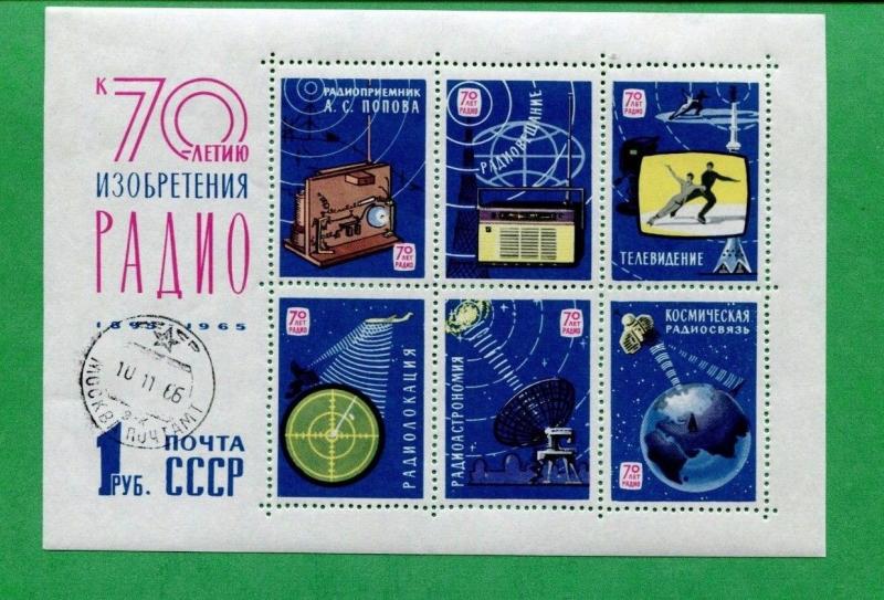 1965 Russia Postage Stamp Souvenir Sheet #3040 Mint Pre-Canceled Radio to Space