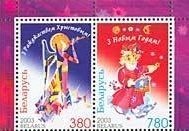 Belarus 2003 MNH Stamps Scott 488-489 Christmas New Year Music