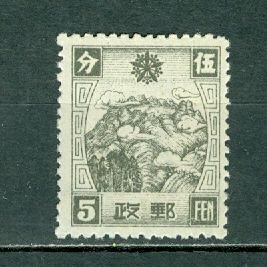 MANCHUKUO 1944 #158 MNH