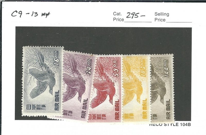 Japan: Sc #C9-13, Airmails, MNH, Cat. $295 (47551)