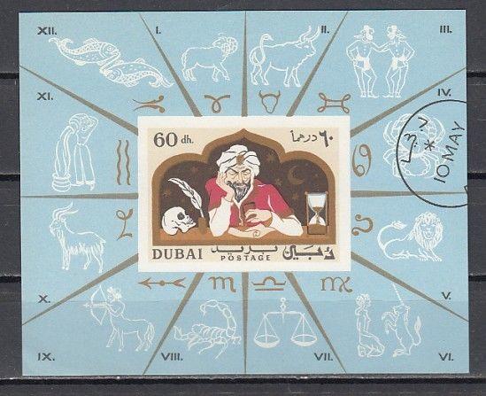 Dubai, Mi cat. 272, BL46. Omar Khayyam, Zodiac s/sheet. Canceled. ^