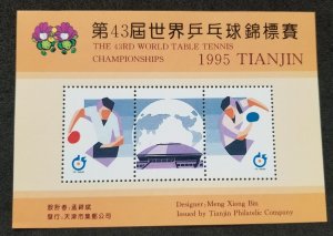 *FREE SHIP China 43rd Table Tennis Championship 1995 Ping Pong ms MNH *vignette