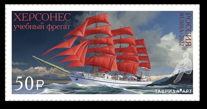 2022 Russia 3106 Training sailing ship Khersones 4,80 €