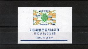 Korea 1963 FAO FREEDOM FOR HUNGER s/s Imperforated Mint (NH)