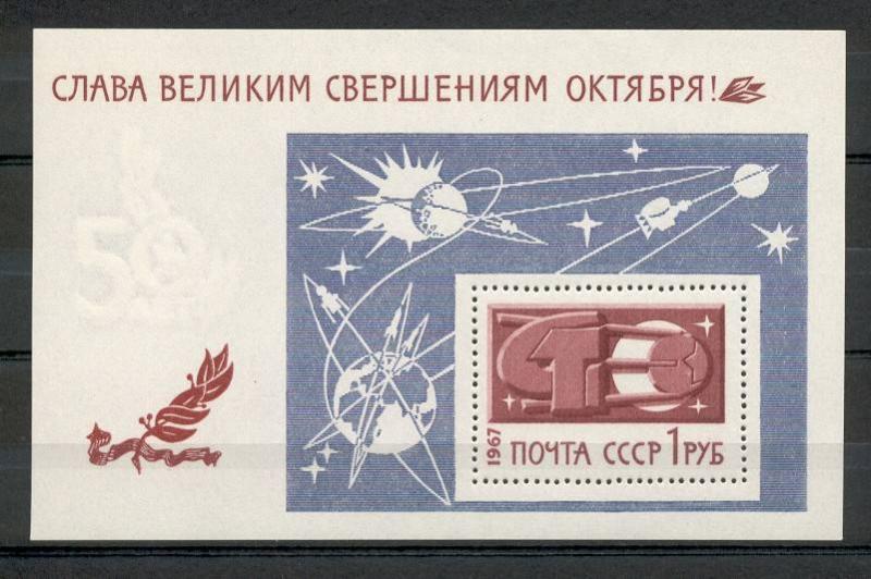 Russia - Mi. Sheet 49 (Space) - MNH - L1000